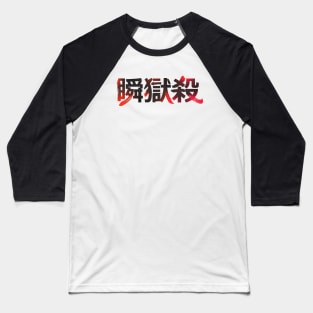 Shun Goku Satsu - front Baseball T-Shirt